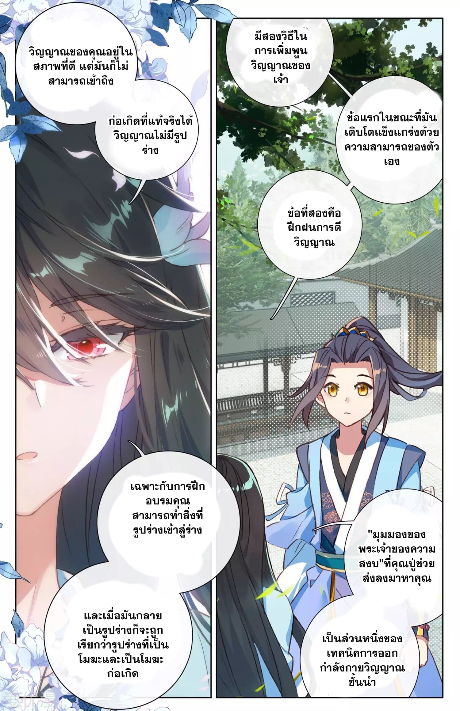 Yuan Zun 14-14