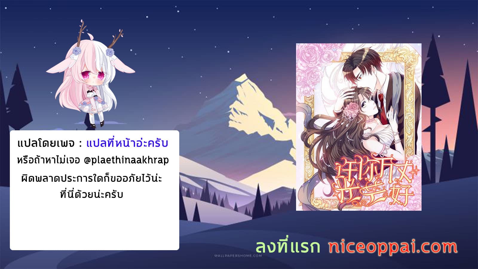 Full Marks, Hidden Marriage 3-3