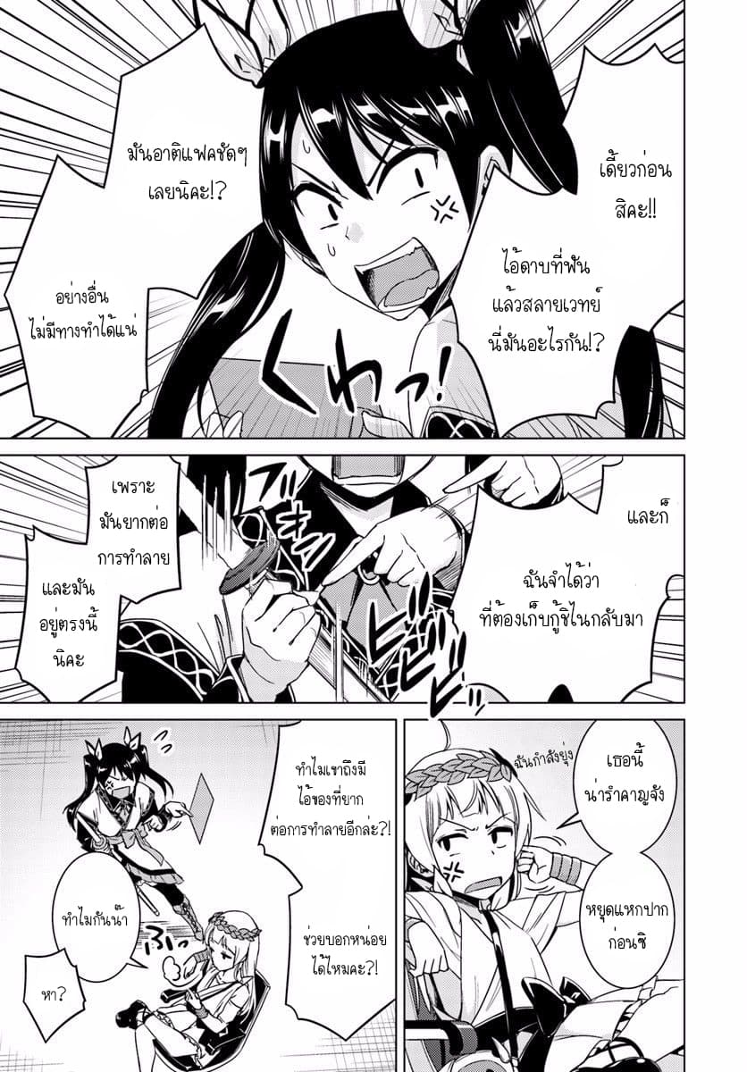 Nidoume no Jinsei wo Isekai de 11-มันน่าจะไม่เลวนะ
