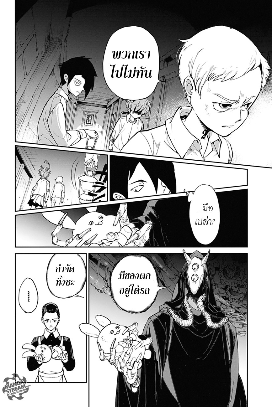 The Promised Neverland 1-สวนหน้าบ้านอันงดงาม