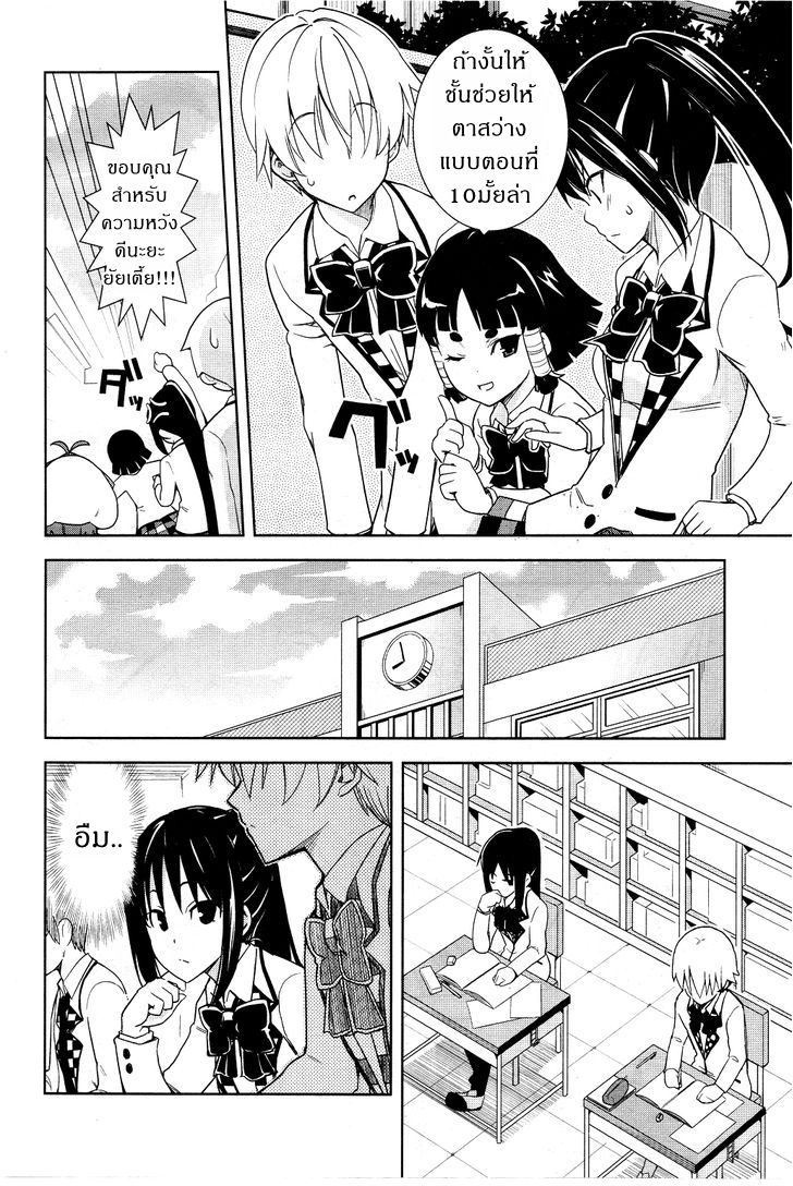 Yamanko! 13-13
