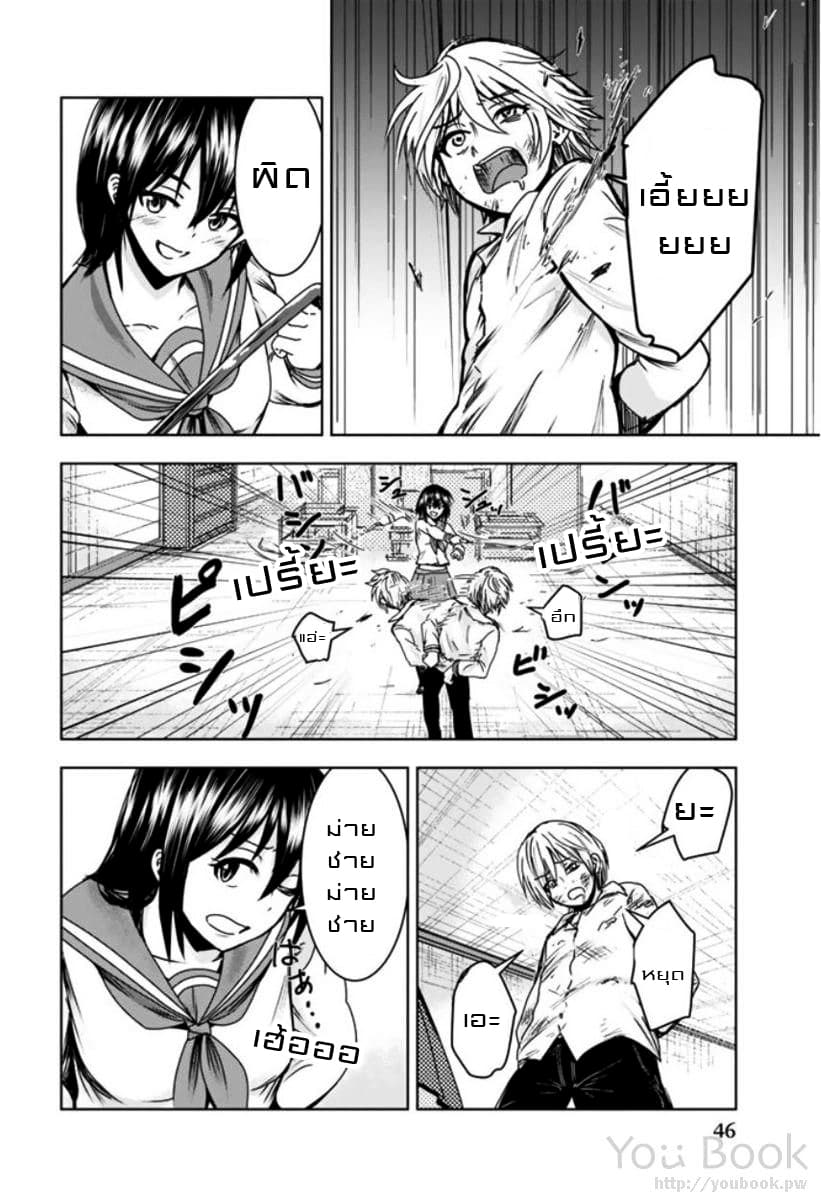 Mina-sama no Omocha desu 2-2