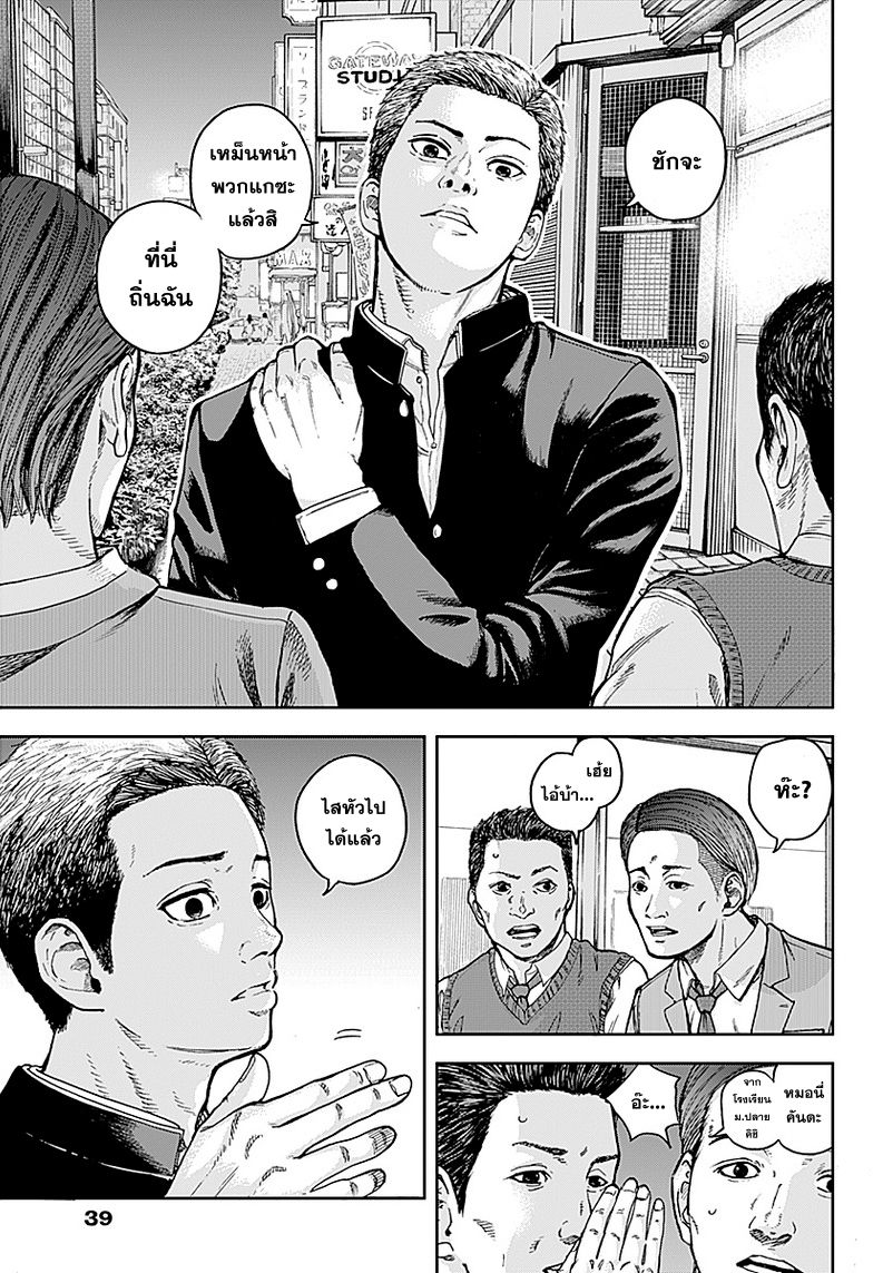 Libidors 1-แปลกจัง คนกับตั๊กแตน...