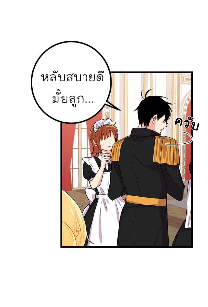 I Am a Child of This House ฉันคือลูกบ้านหลังนี้ 25-25