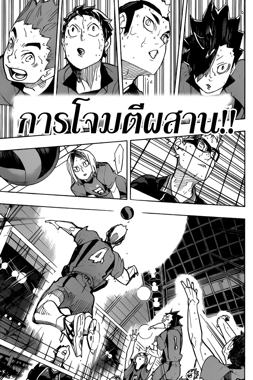 Haikyuu!! 317-อัพเดท