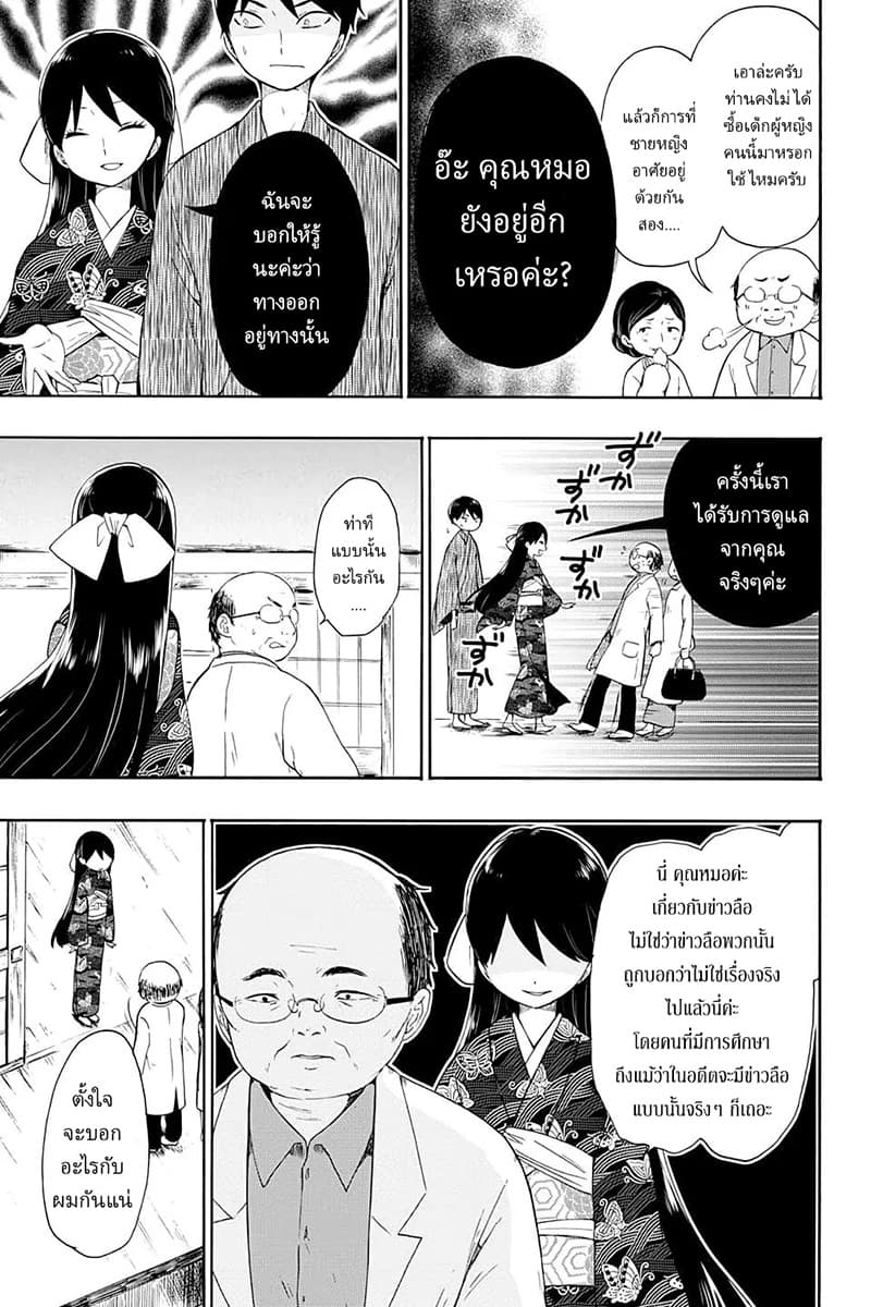 Taishou Otome Otogibanashi  เรื่องเล่าของสาวน้อยยุคไทโช 8-ความสุขใต้แม่น้ำอากิระ