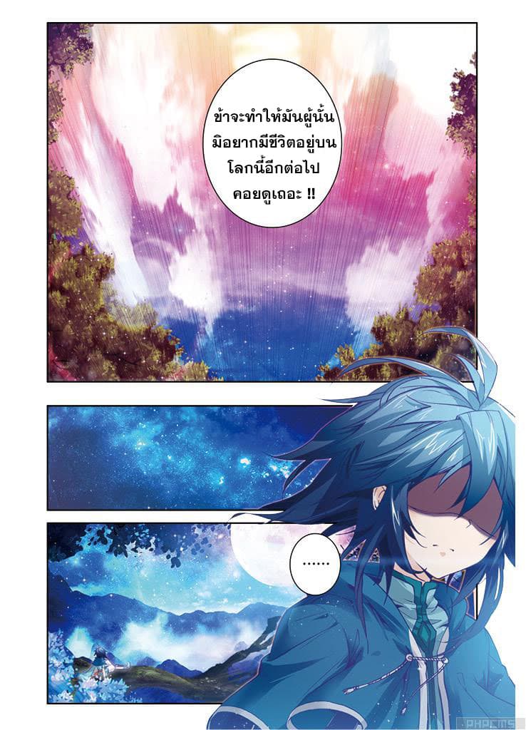 Legend of Immortals 1-ไท่ยู่