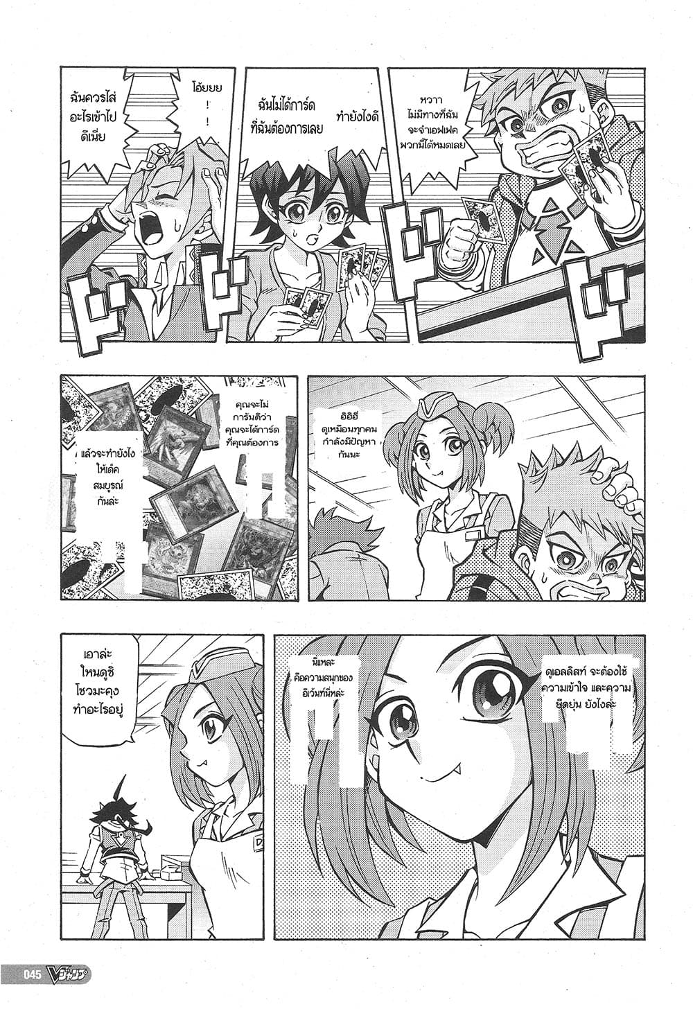 Yu-Gi-Oh! OCG Structures 1-Structstart!