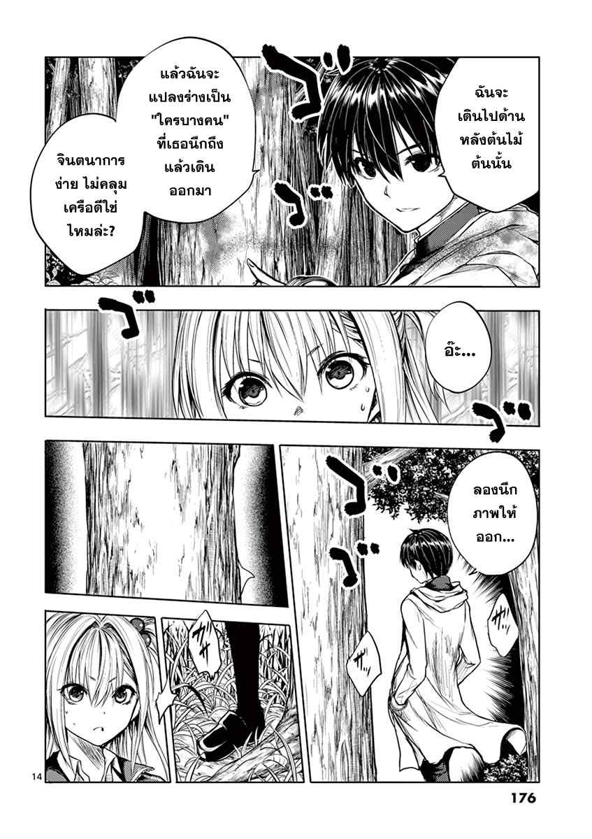 Battle in 5 Seconds After Meeting 35-ขีดจำกัดของความสามารถ