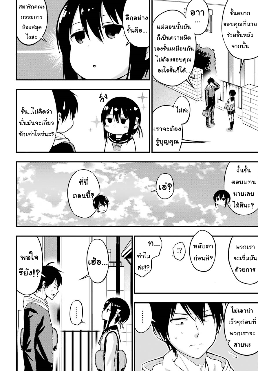 Yonakano Reijini Haremu Wo 4-Connection