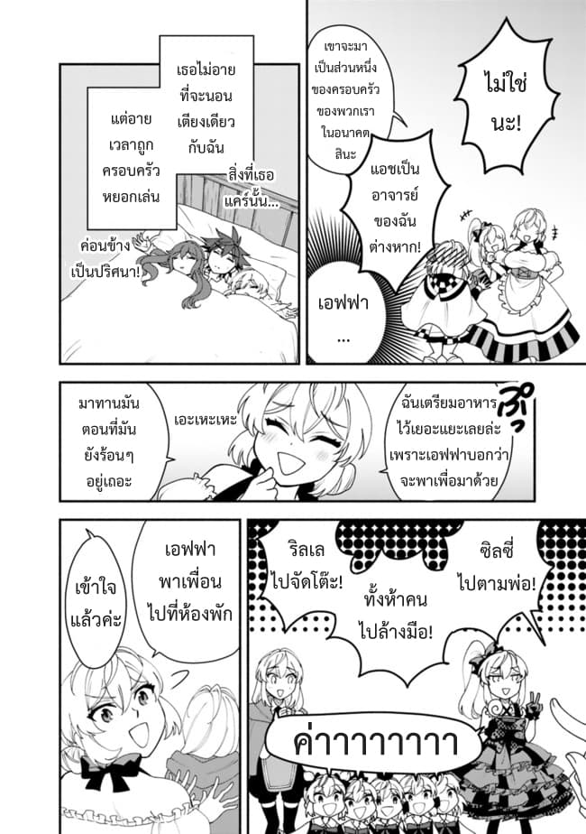 Doryoku Shisugita Sekai Saikyou no Butouka ha, Mahou Sekai wo Yoyuu de Ikinuku. 10-10