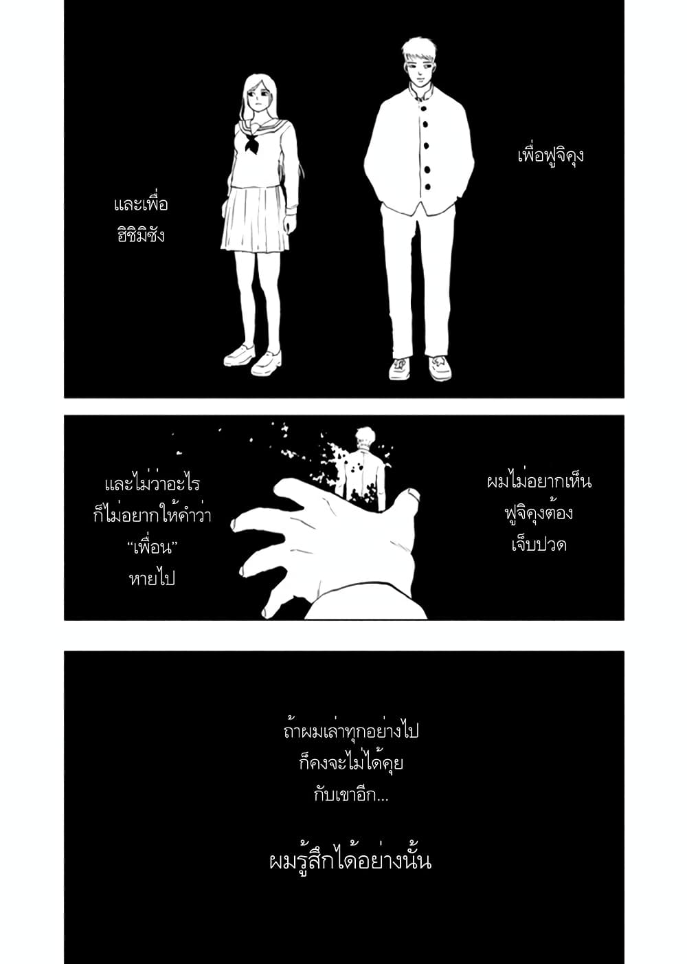 Getsu no Ura 1-1