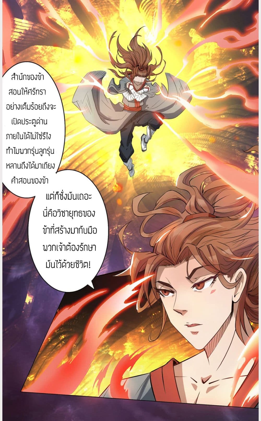 Reversal of God King 2-2