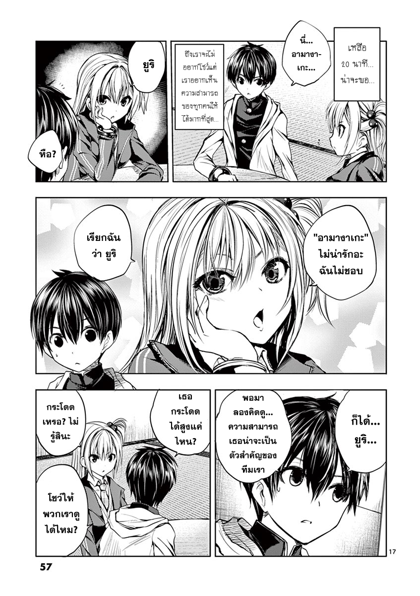 Battle in 5 Seconds After Meeting 10-สองชั่วโมง