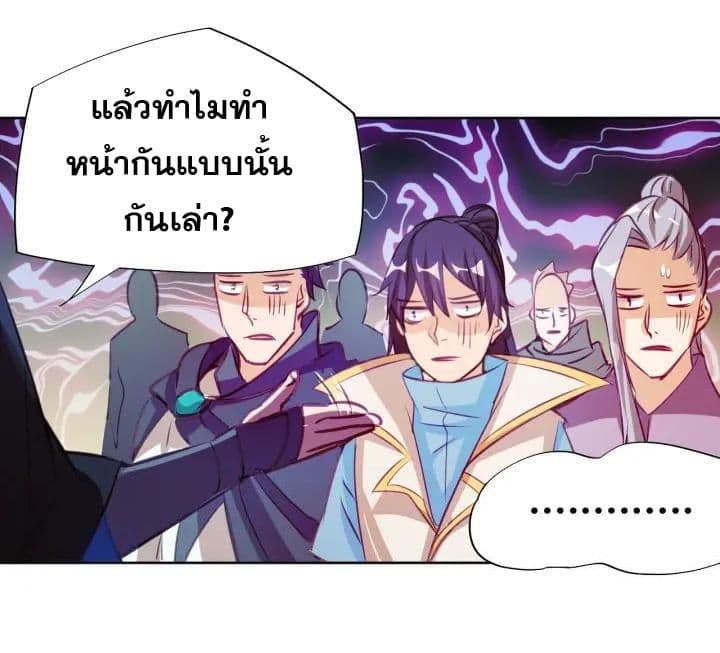 God Emperor Return of The Avenger เทพจักรพรรดิเจ้าพิภพ 7-7