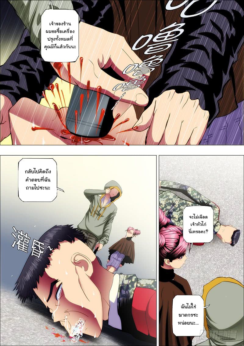 Iron Ladies 44-อธิษฐานต่อมังกรเพื่อขอฝน