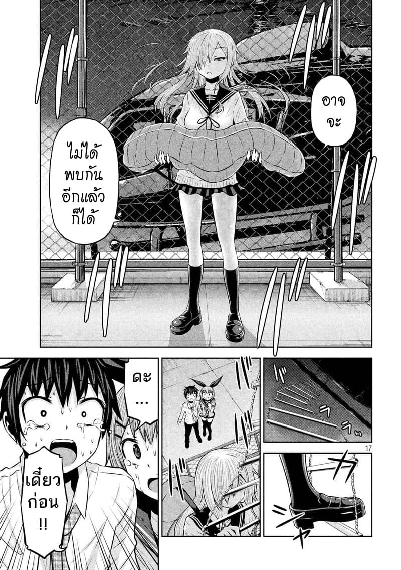 Chikotan, Kowareru 65-ลาก่อนจิโกะตัน
