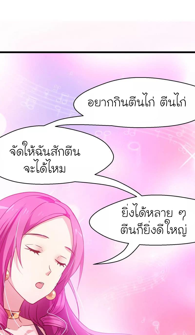 Picking up a School Beauty to Be Wife จับสาวสวยในโรงเรียนมาเป็นเมีย 35-35