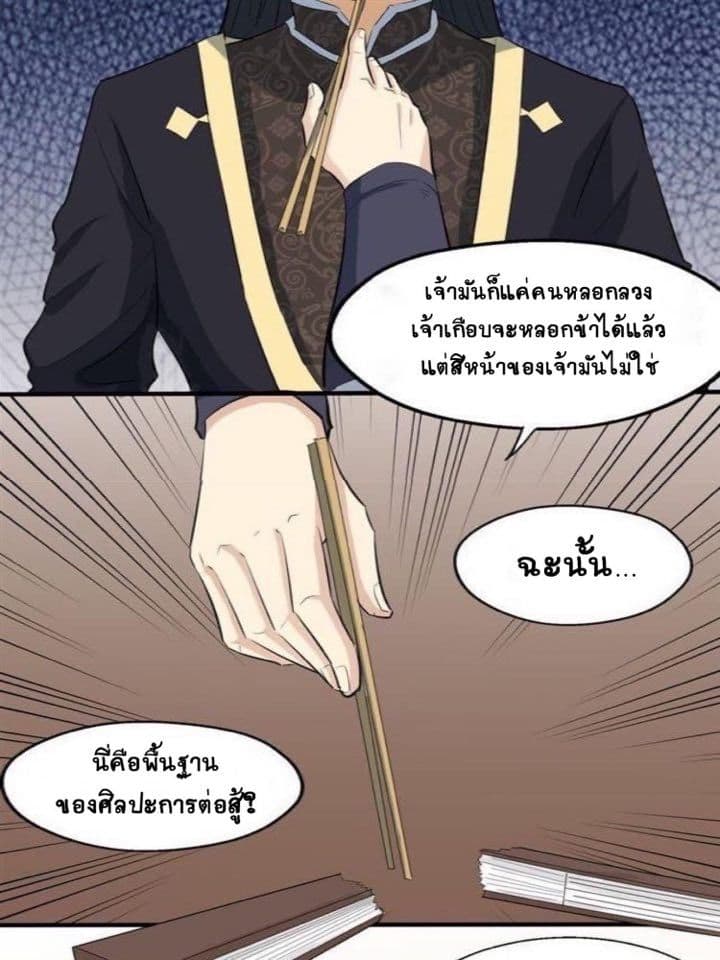The Gateway Of Revolution 7-7