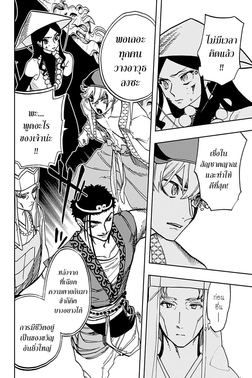ACT-AGE 97-เข้าถึง