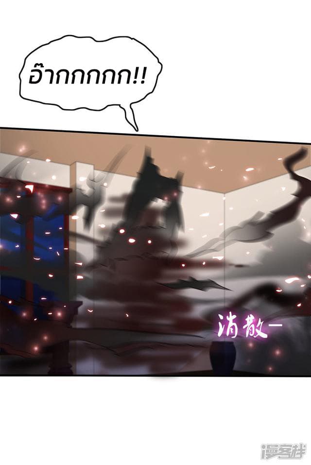 The Strongest Peach Blossom ราชาดอกไม้อมตะ 21-21