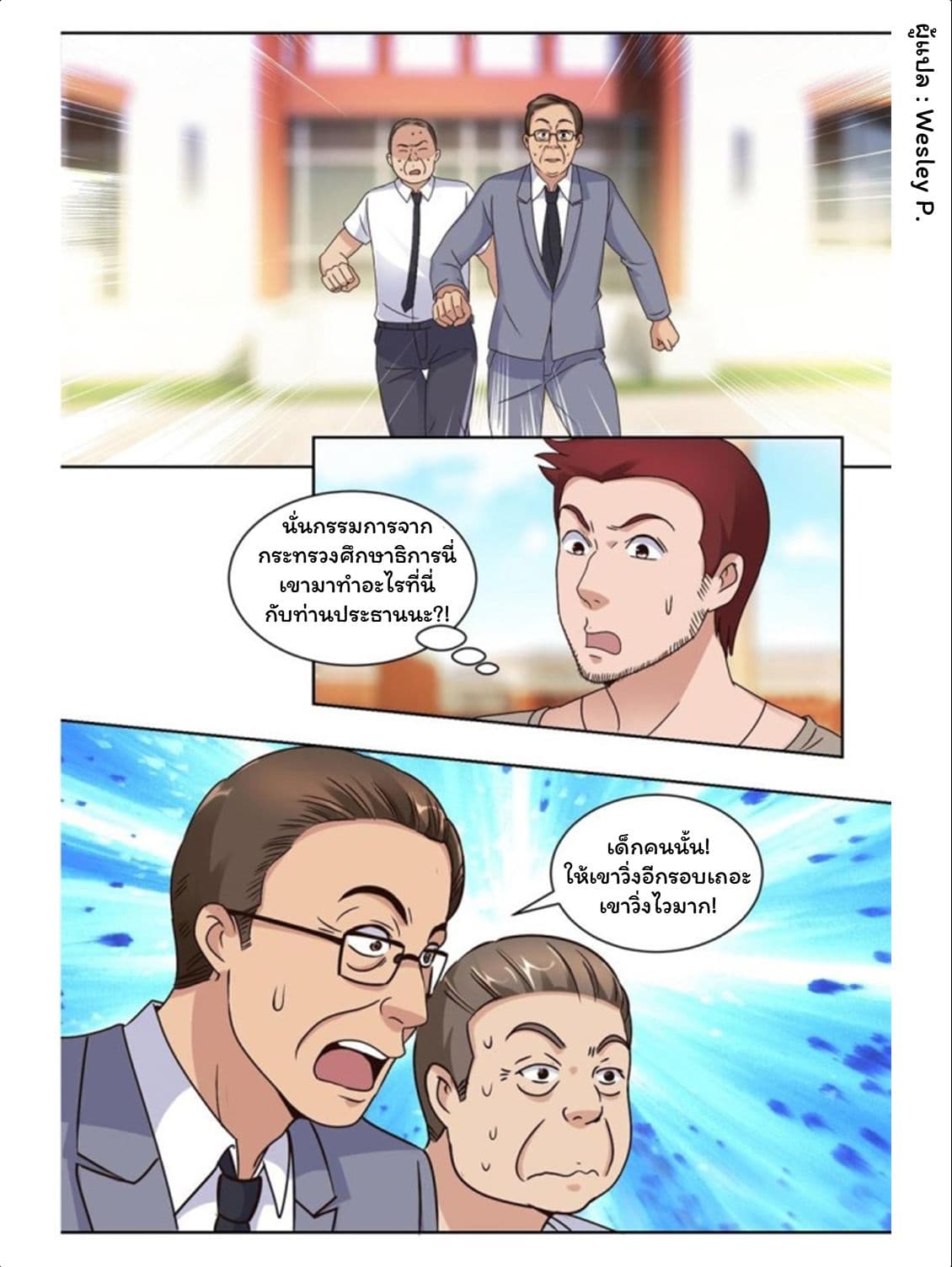 Metropolitan Supremacy System ระบบพระเจ้า 55-55