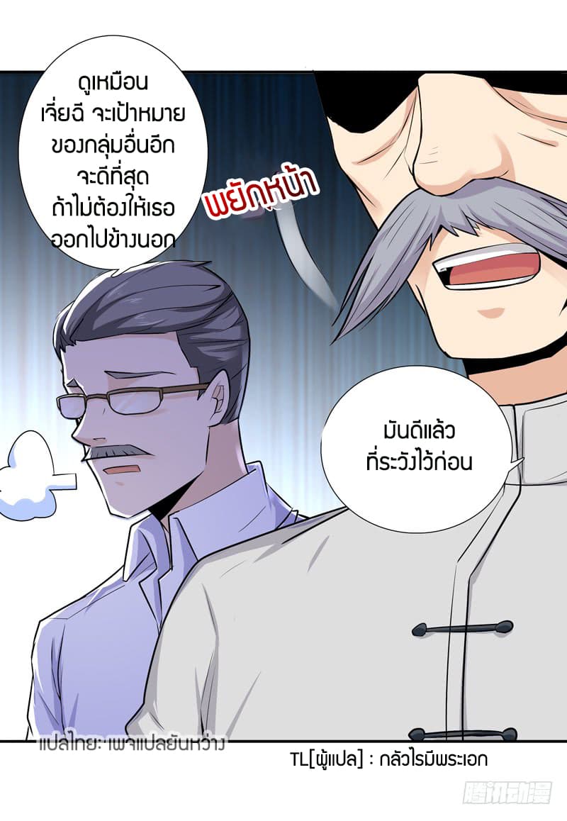 Rebirth: City Deity 13-13