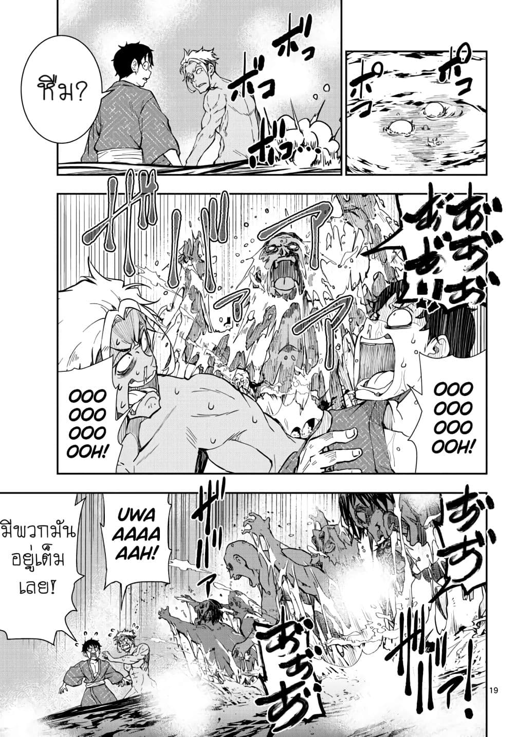 Zombie 100 ~Zombie ni Naru Made ni Shitai 100 no Koto~ มีอยู่ 100 สิ่งที่อยากจะทำก่อนที่เราจะกลายเป็นซอมบี้! 13-13