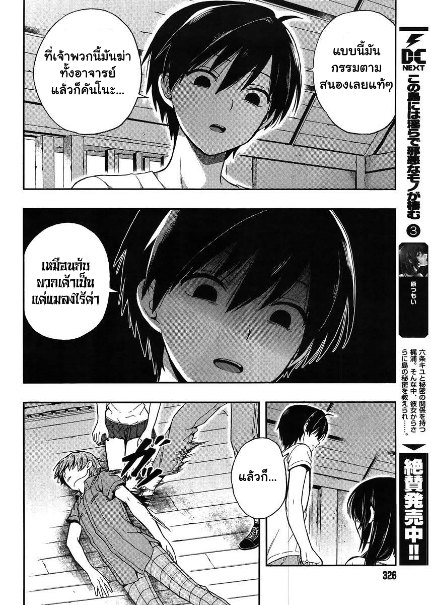 Kono Shima ni wa Midara de Jaaku na Mono ga Sumu 15-15