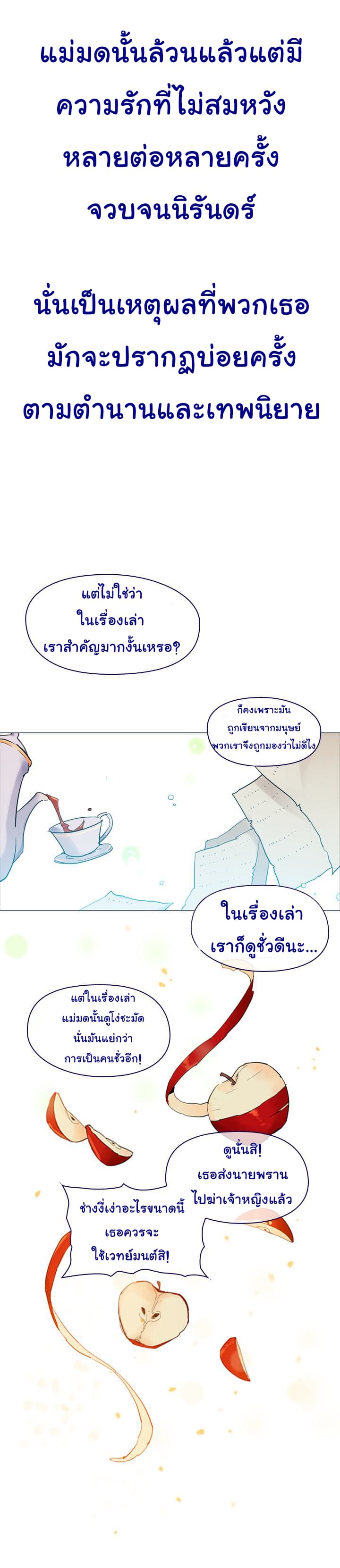 This Witch of Mine แม่มดยันเดเระกับไอ้หนุ่มใจงาม 14-14