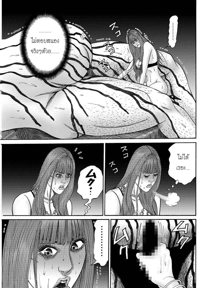 Zetsubou no Hantou 25-25
