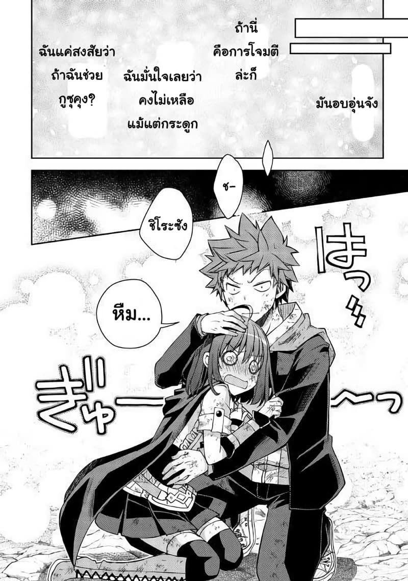 Yankee Wa Isekai De Seirei Ni Aisaremasu 23-23