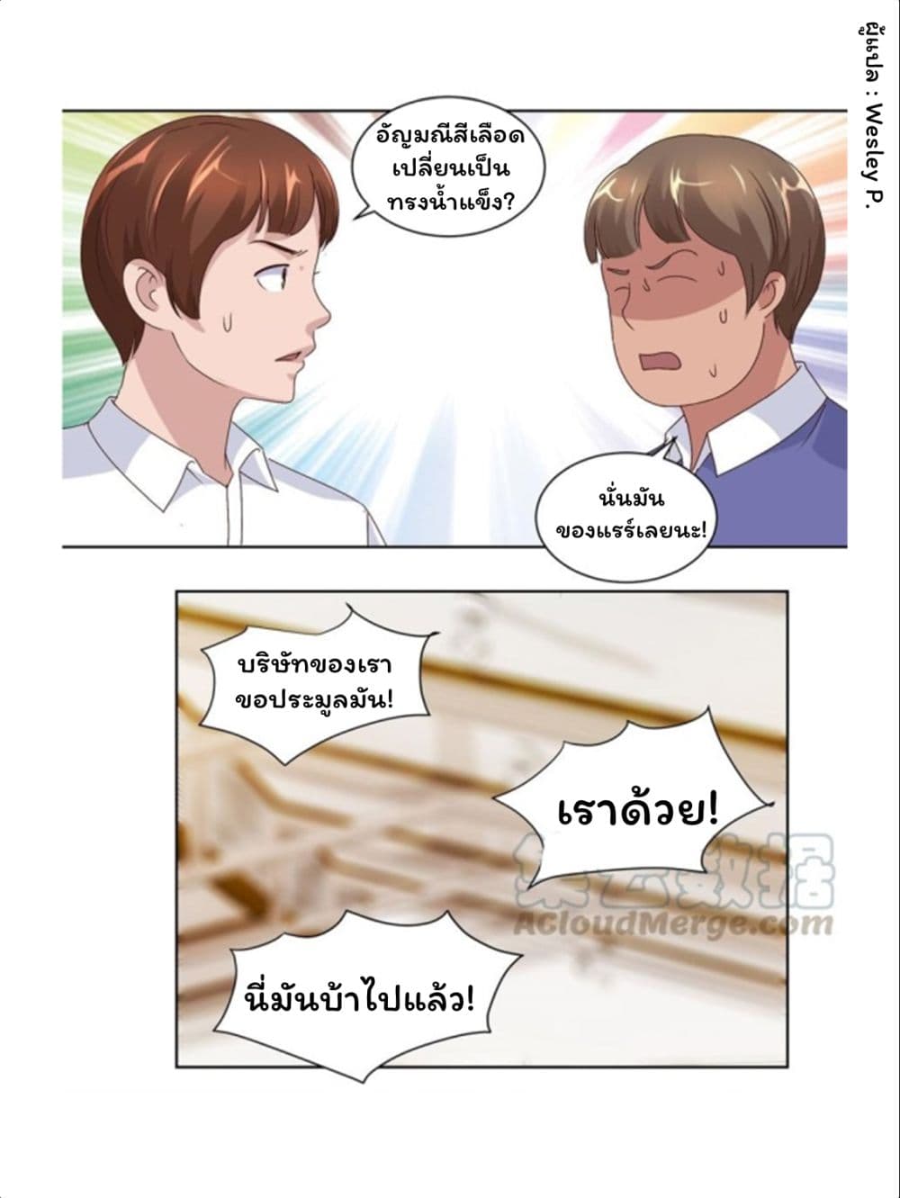 Metropolitan Supremacy System ระบบพระเจ้า 66-66