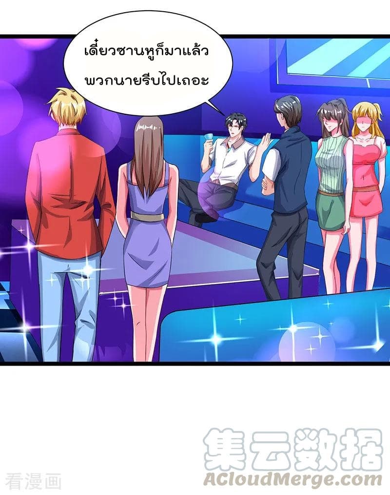 Rebirth Abandoned Less Return การเกิดใหม่ของจักรพรรดิเซียน 33-33