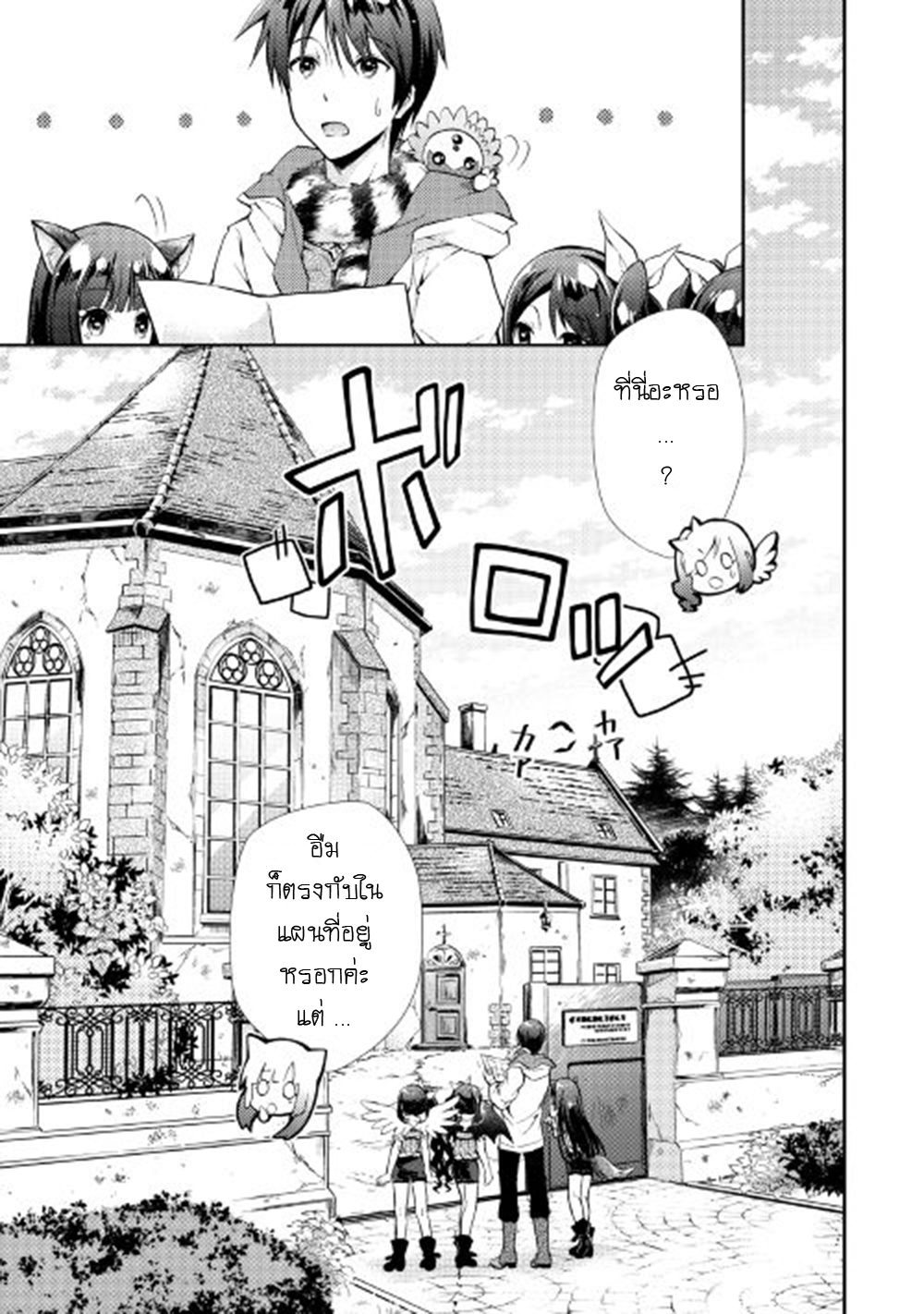 Nonbiri VRMMOki 12-ลองช่วยแจกอาหารการกุศลกัน