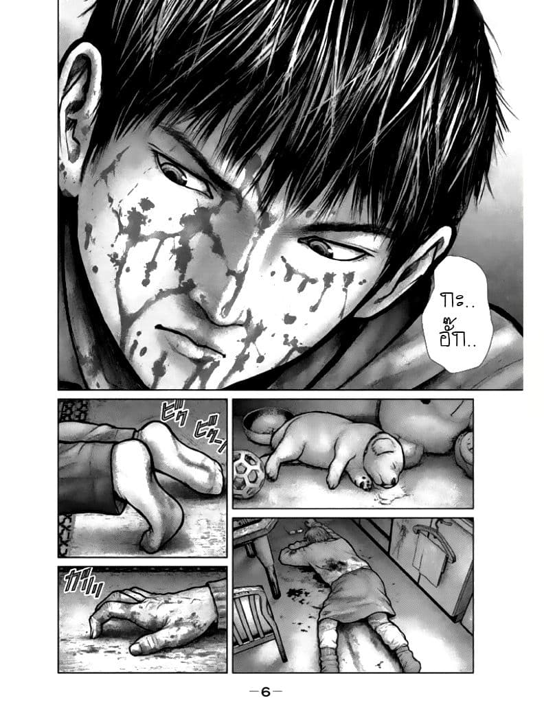 The Hand of God or Devil 1-นักโทษ