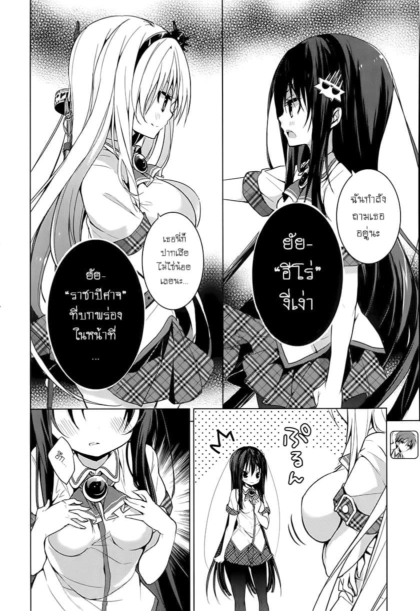 Maou na Ano Ko to Murabito A 12-12