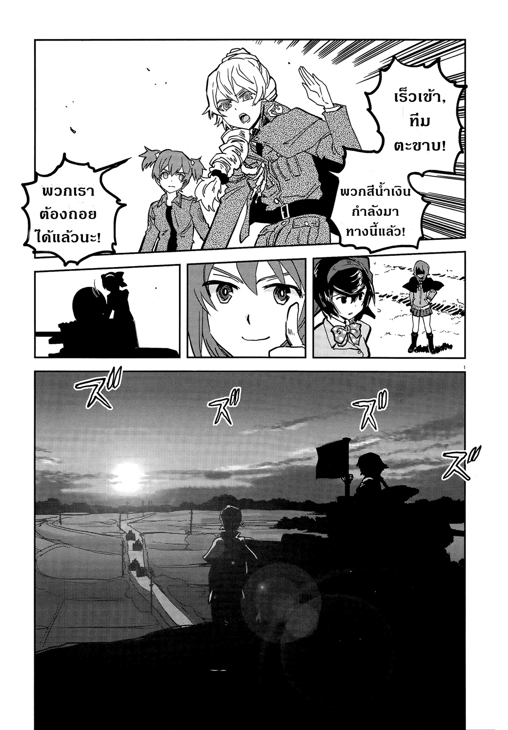 Girls Und Panzer: Ribbon Warrior 37-สงครามแห่งความตาย ณ โคโมโระ Part 4