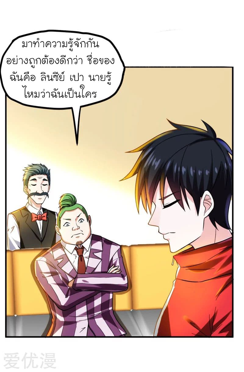 Picking up a School Beauty to Be Wife จับสาวสวยในโรงเรียนมาเป็นเมีย 25-25