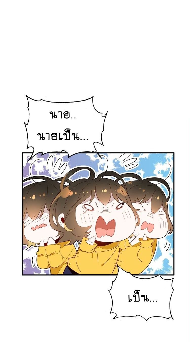 You Are My Lovely Dragon King 3-3