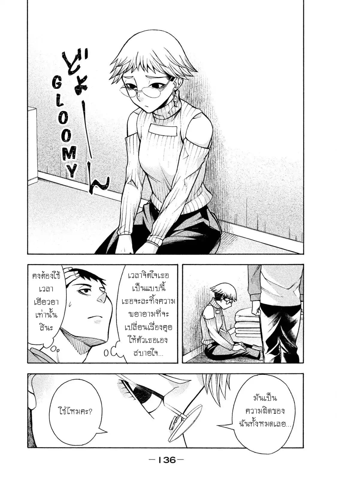 Asper Kanojo 6-ลื่น
