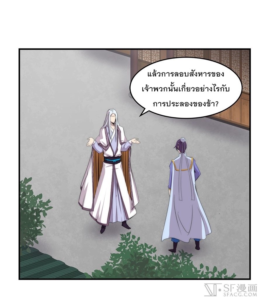 The Master of Martial Arts Retired Life ชีวิตหลังปลดเกษียณของปรมาจารย์แห่งศิลปะการต่อสู้ 45-45