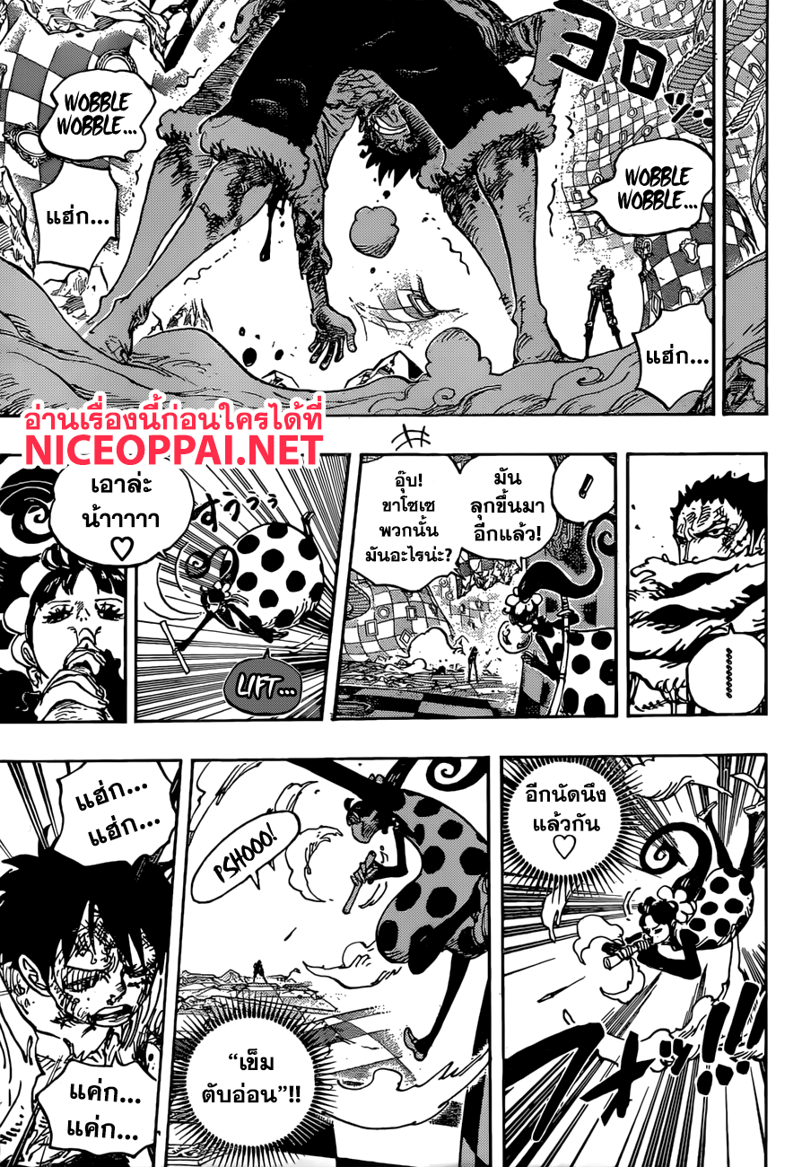 One Piece 893-บุตรสาวที่ 36 ของตระกูลชาร์ล็อตต์ - แฟลมป์