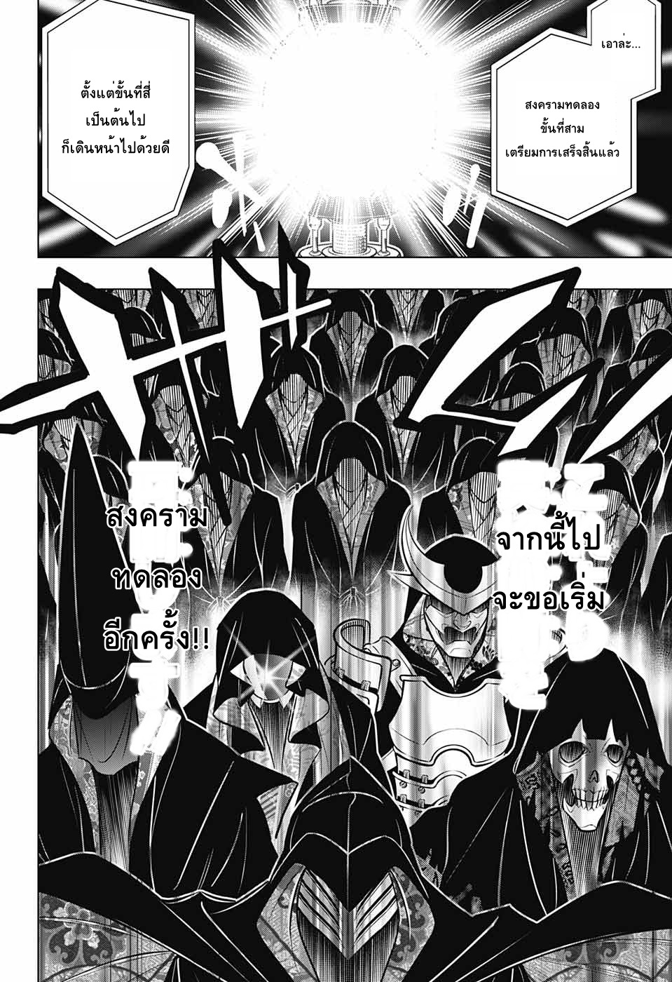 Rurouni Kenshin: Hokkaido Arc 15-คงมีเรื่องให้คุยกันมากมายเลยนะ