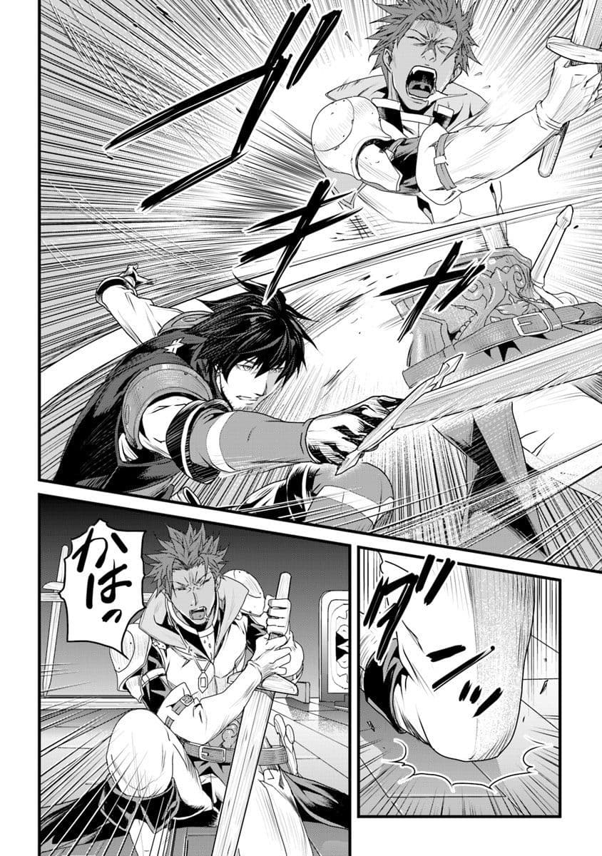 Yakudatazu Skill ni Jinsei o Sosogikomi 25-nen, Imasara Saikyou no Boukentan Midori Kashi no Akira 4-4