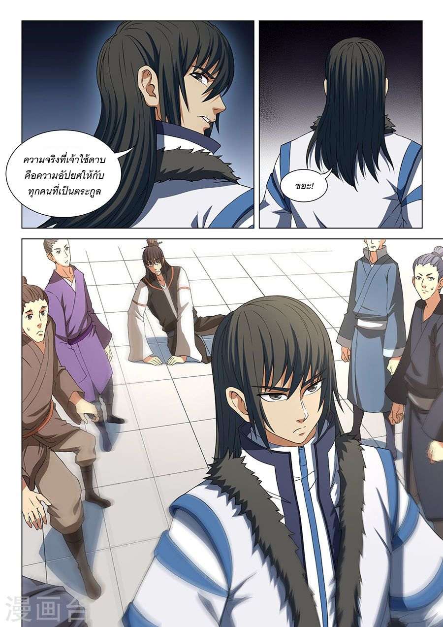 God of Martial Arts 47-47