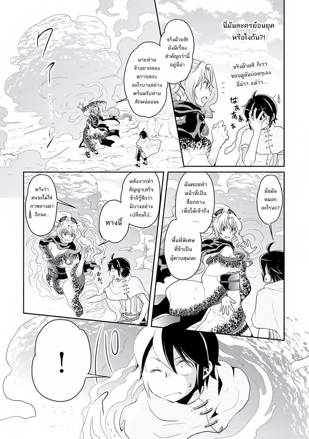 Tsuki ga Michibiku Isekai Douchuu 5-5