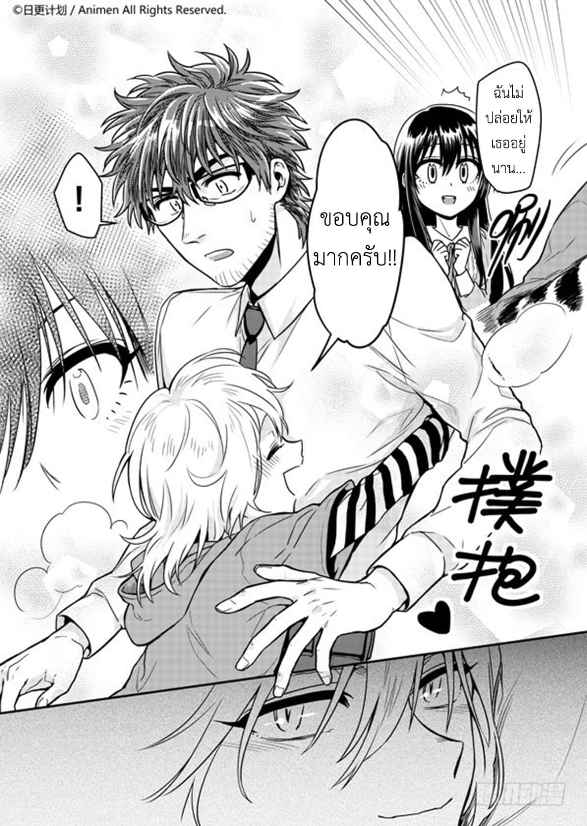 Magic Marriage 6-"เขา" ผู้มาจากแดนปีศาจ