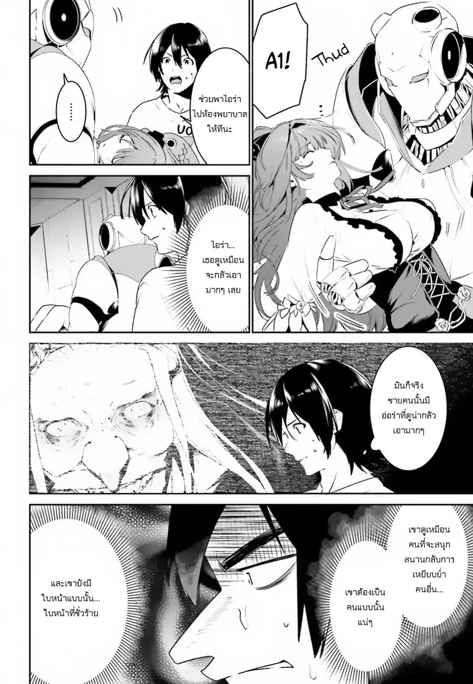I Want To Play Happily In Another World Because I Got A Heavenly Castle 5-5
