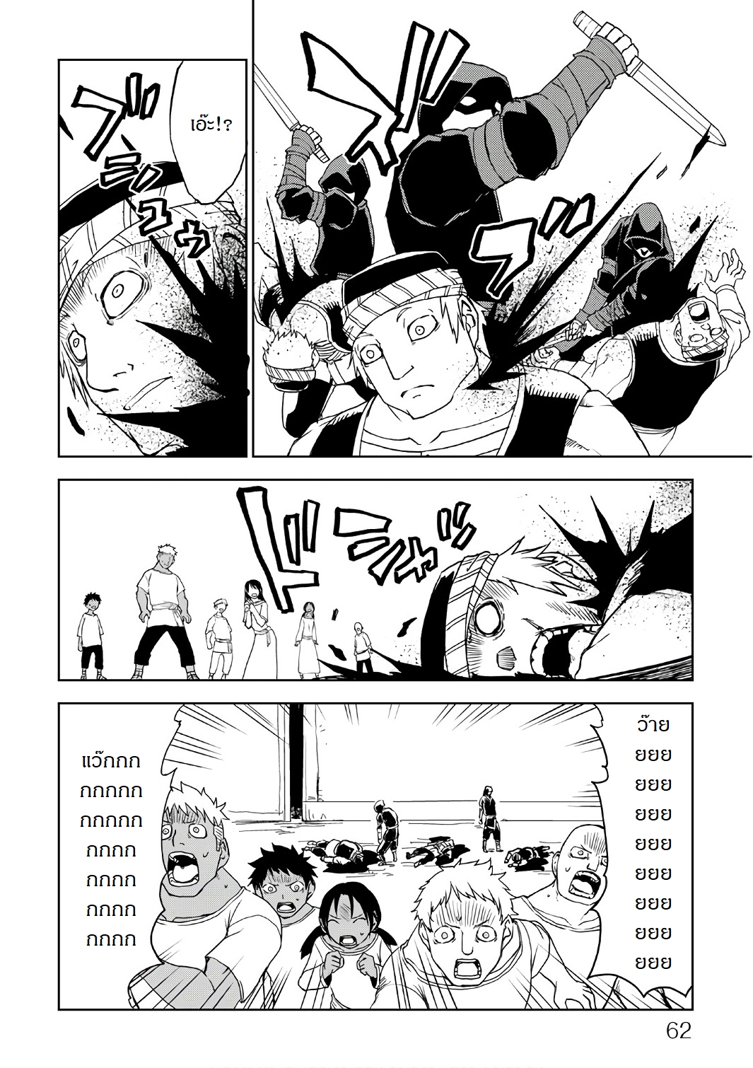 Isekai Tensei Soudouki 28-28